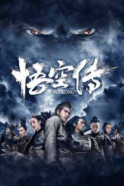 The Tales of Wukong (2017)