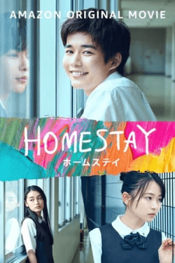 Poster Homestay (2022)