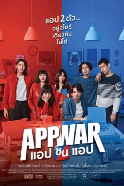 Poster App War (2018)