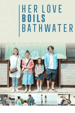 Her Love Boils Bathwater (2016)