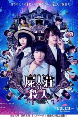 Murder at Shijinso (2019)