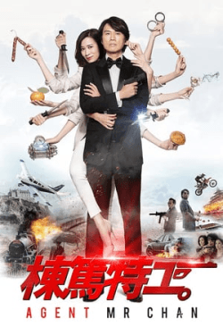 Agent Mr Chan (2018)