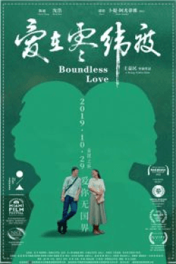 Poster Boundless Love (2018)