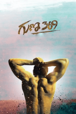 Guna 369 (2019)