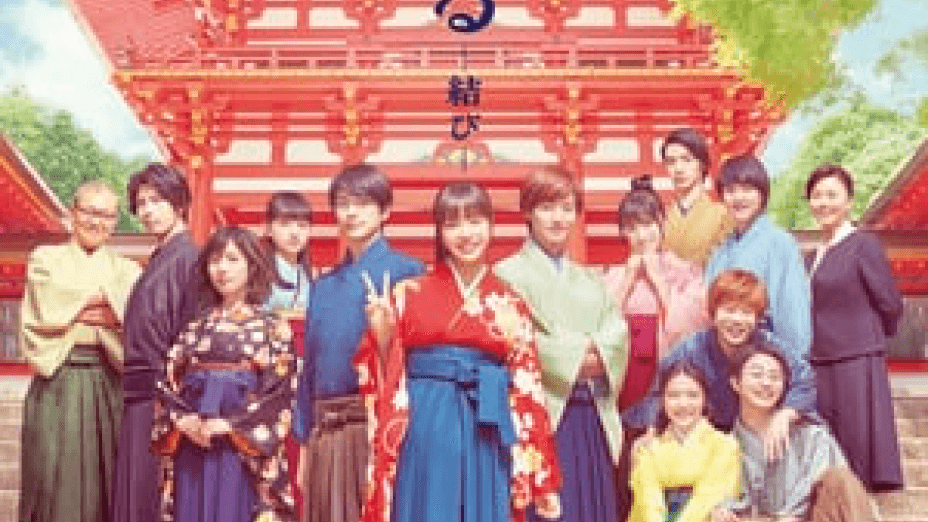 Chihayafuru Part 3 (2018)