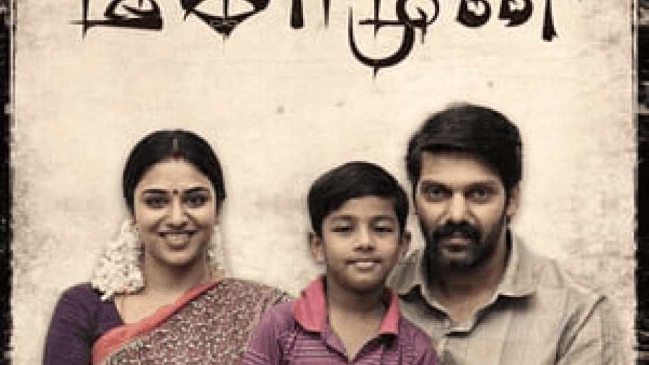 Magamuni (2019)