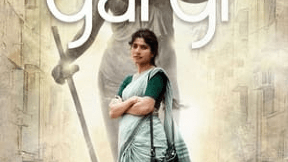 Gargi (2022)