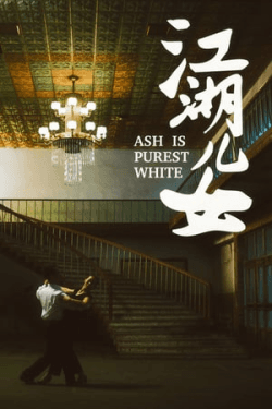 Ash Is Purest White (2018)