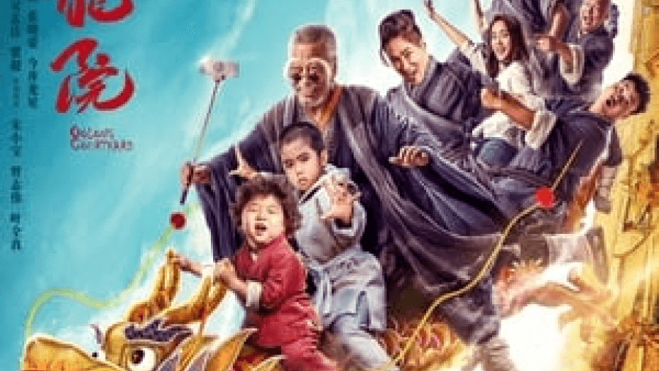 Oolong Courtyard: KungFu School (2018)