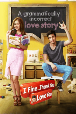 I Fine Thank You Love You (2014)