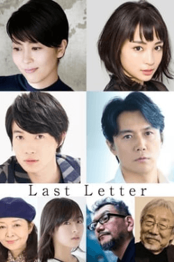 Last Letter (2020)