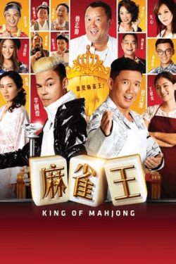 Poster King of Mahjong (2015)