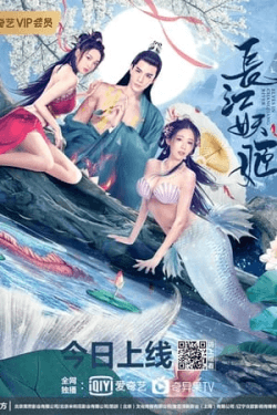 Poster Yangtze River Siren (2022)