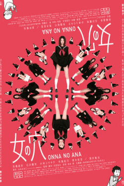 Poster Onna no ana (2014)