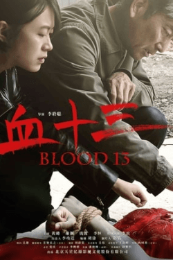 Poster Blood 13 (2018)