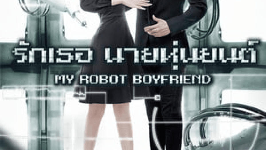 My Robot Boyfriend