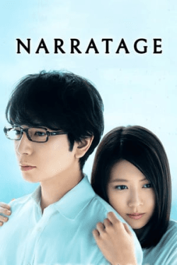 Poster Narratage (2017)