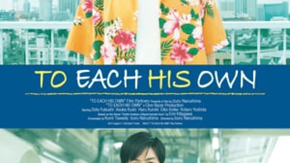 To Each His Own (2017)