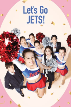 Poster Let’s Go Jets (2017)