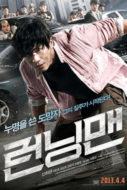 Poster Running Man (2013)