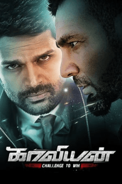 Kaaviyyan (2019)