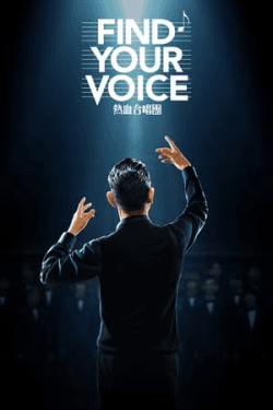 Find Your Voice (2020)