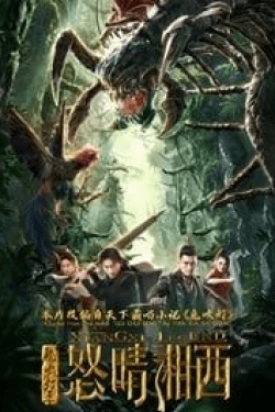 Poster Xiangxi Legend (2019)