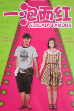 Poster Already Famous (2011)