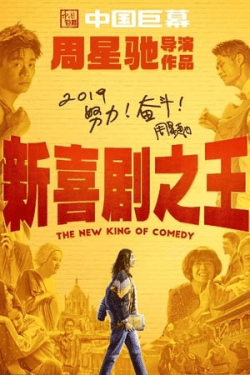 Poster The New King of Comedy (2019)