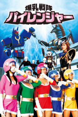 Poster Sexy Rangers (2011)