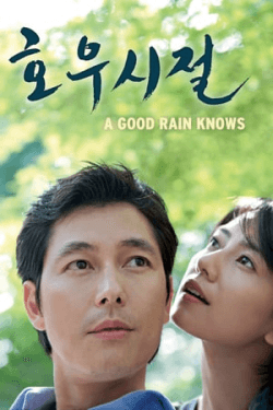 Poster Season of Good Rain (2009)