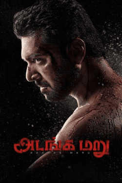 Poster Adanga Maru (2018)