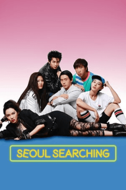 Poster Seoul Searching (2015)