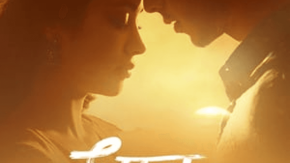 Dhadak (2018)