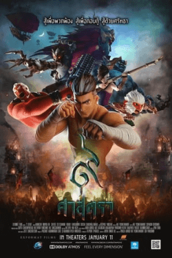 Poster The Legend of Muay Thai 9 Satra (2018)