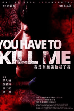 You Have to Kill Me (2021)