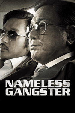 Poster Nameless Gangster: Rules of the Time (2012)