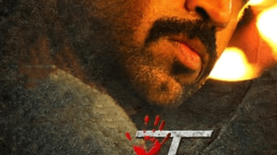 Thadam (2019)