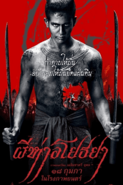 Poster The Black Death (2015)