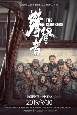 Poster The Climbers (2019)