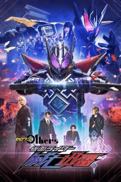 Poster Zero-One Others: Kamen Rider Metsuboujinrai (2021)