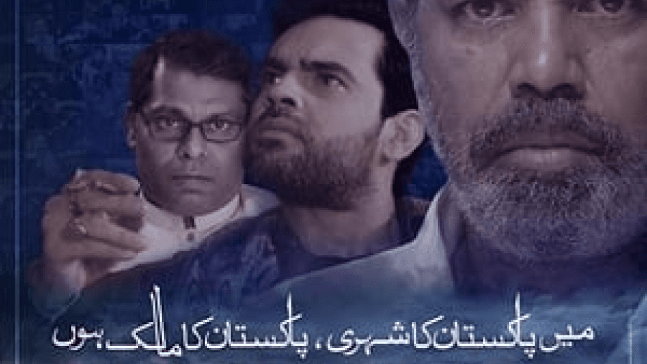 Maalik (2016)