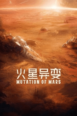 Poster Mutation on Mars (2021)