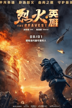 The Bravest (2019)