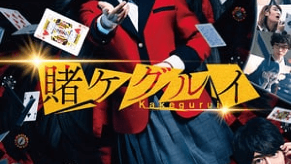 Kakegurui (2019)