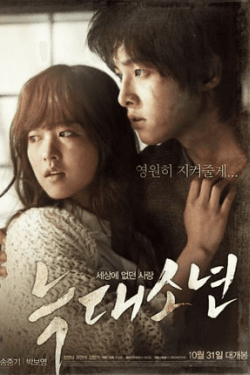 Poster A Werewolf Boy (2012)