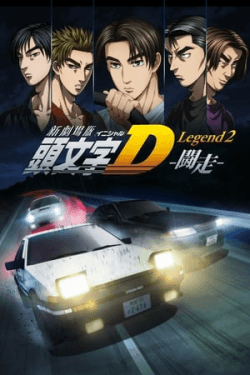 New Initial D the Movie: Legend 2 – Racer (2015)