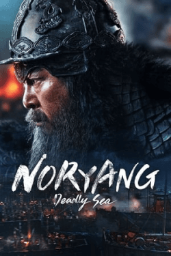 Poster Noryang: Deadly Sea (2023)