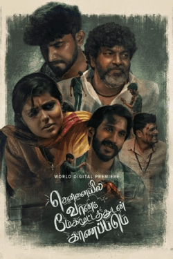 Poster Chennaiyil Vaanam Megamootathudan Kaanapadum (2024)