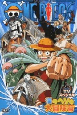 One Piece Episode Special 01  Petualangan di Pusaran Laut